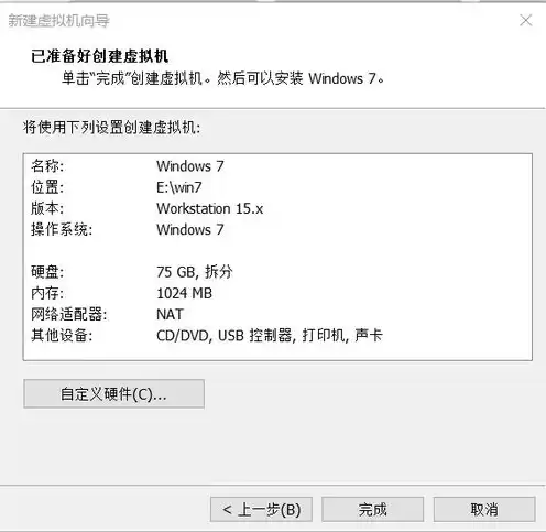 虚拟机安装iso镜像，vmware虚拟机安装iso映像文件