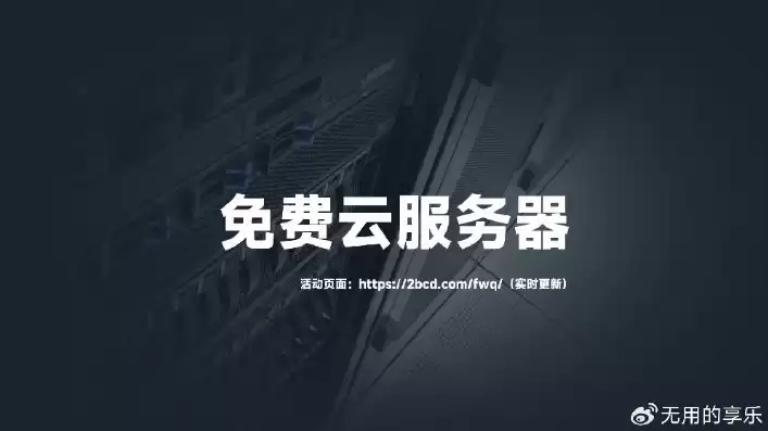 云服务器在哪买划算，云服务器哪里购买