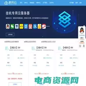 挂机宝云服务器怎么样，云服务器怎么弄挂机宝