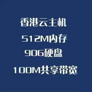 香港试用的云服务器，香港云服务器租用多少钱合适