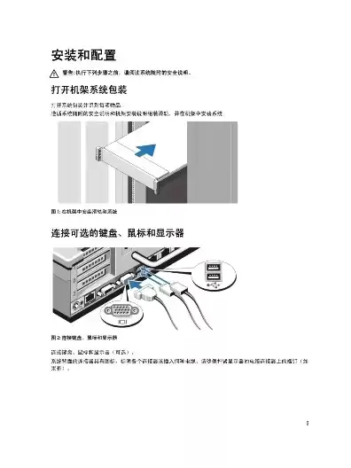 戴尔r720服务器说明书，戴尔r730服务器说明书