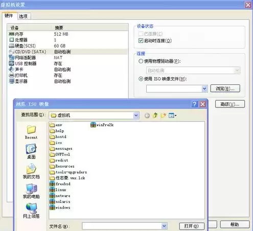 虚拟机安装的光盘映像，vmware虚拟机光盘映像文件下载win10哪个好用推荐