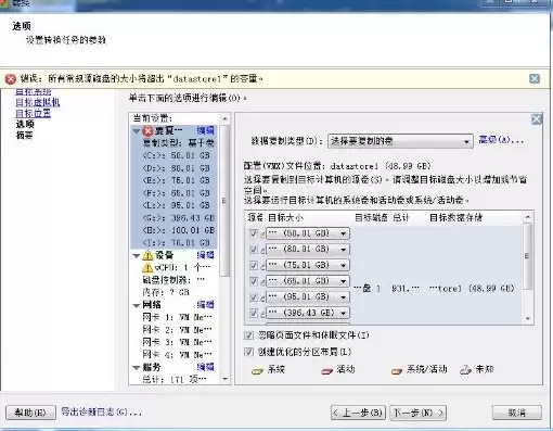 虚拟机挂载物理硬盘使用会有什么问题，虚拟机挂载虚拟磁盘