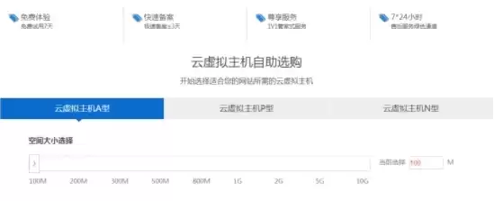 云虚拟主机独享版购买，个人免费云虚拟主机