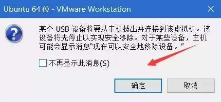 u盘连接虚拟机不显示，插上u盘到虚拟机没显示