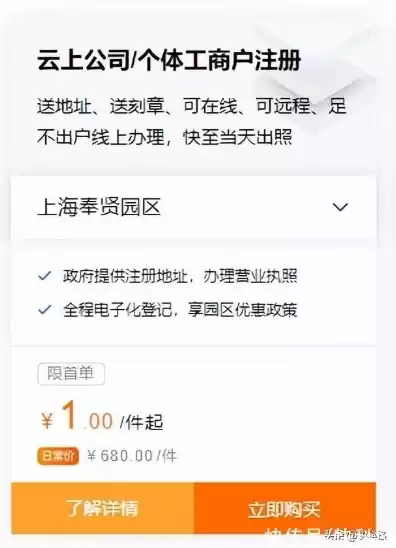 阿里云域名注册每个月多少钱，注册域名阿里云多少钱一年啊