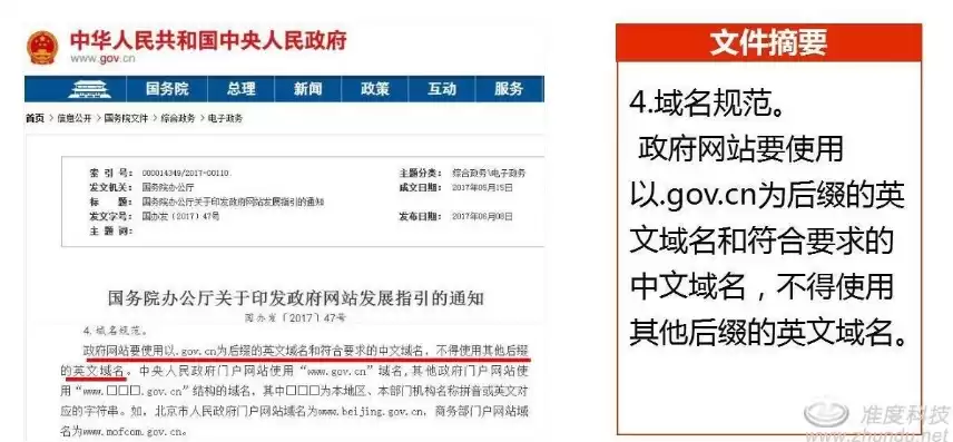 中文域名收费标准，中文域名注册价格及续费