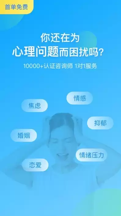 瑞格云心理服务平台登录测评系统官网，瑞格云心理服务平台app