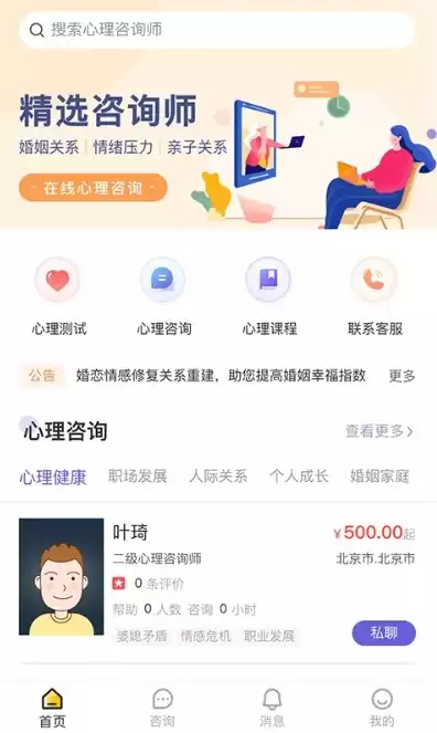 瑞格云心理服务平台登录测评系统官网，瑞格云心理服务平台app