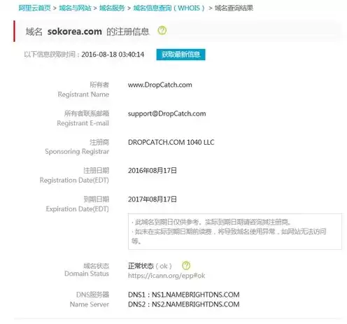 域名注册查询 万网，域名注册的网站信息查询怎么查询不了呢