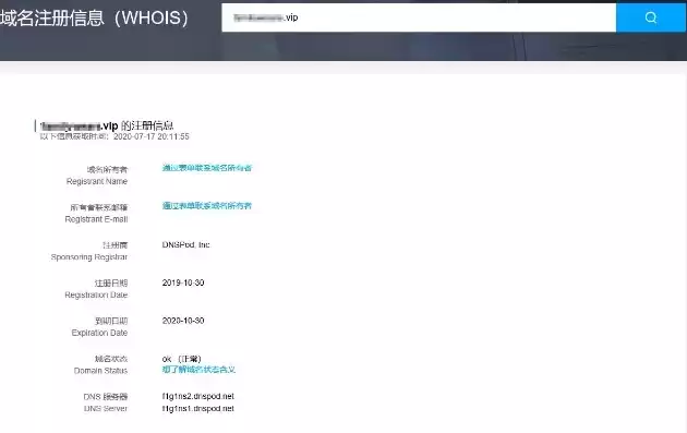 域名注册信息(whois)查询，域名注册官方网站查询网址