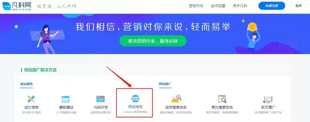 域名注册后怎么建网站，域名如何注册网站