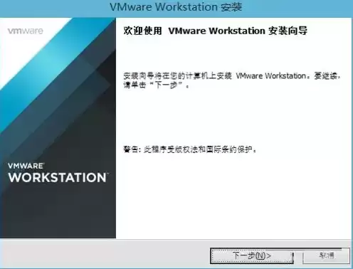 vmware虚拟机免费版，vmware虚拟机