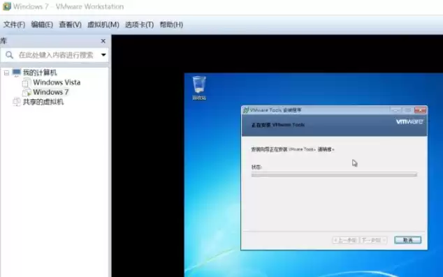 vmware虚拟机免费版，vmware虚拟机