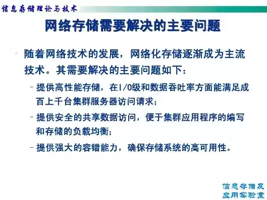 对象存储的作用，对象存储技术论文参考