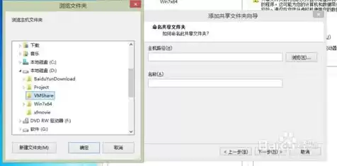 vmware虚拟机共享文件夹怎么设置，vmware虚拟机如何与主机共享文件夹(如何安装vmware tools)应用