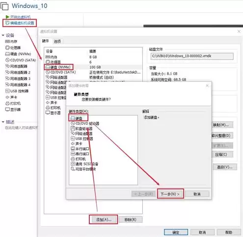 虚拟机连接工具，vmware虚拟机连接工控机