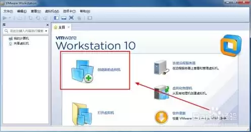 虚拟机连接工具，vmware虚拟机连接工控机