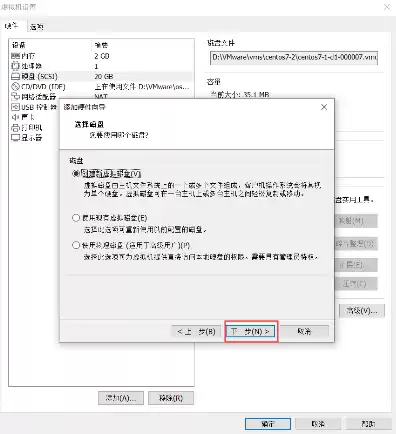 vmware虚拟机添加硬盘的步骤，vmware虚拟机添加硬盘