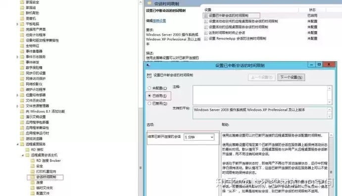 windows server2012远程桌面服务配置和授权激活，服务器远程桌面授权怎么激活的