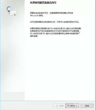 windows server2012远程桌面服务配置和授权激活，服务器远程桌面授权怎么激活的