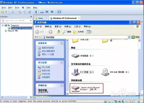 虚拟机和主机网络共享文件，vmware虚拟机与主机共享网络连接