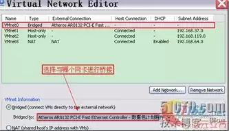 vmware虚拟机网卡配置，vmware虚拟机网卡设置