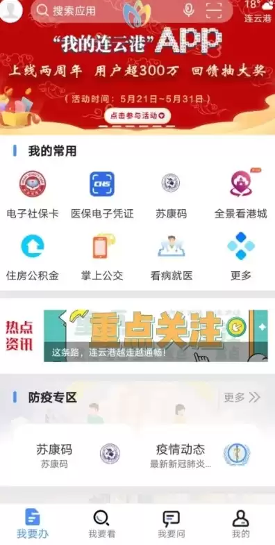 “云服务器”，云服务器app免费版下载安装