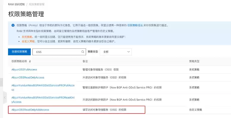 oss对象存储服务的读写权限可以设置为，oss对象储存的副本储存原则