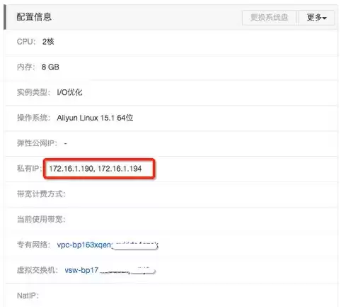 如何查看云服务器的ip地址，云服务器的服务器配置怎么看
