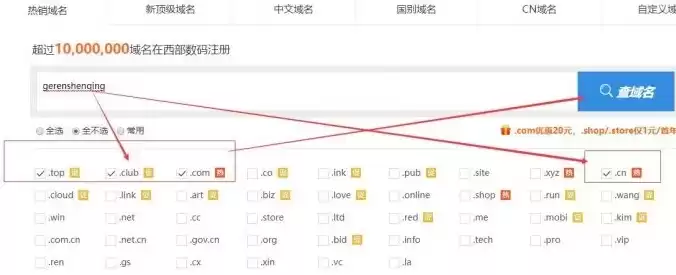 个人注册的域名不能做经营吗，个人域名注册需要哪些条件和资料