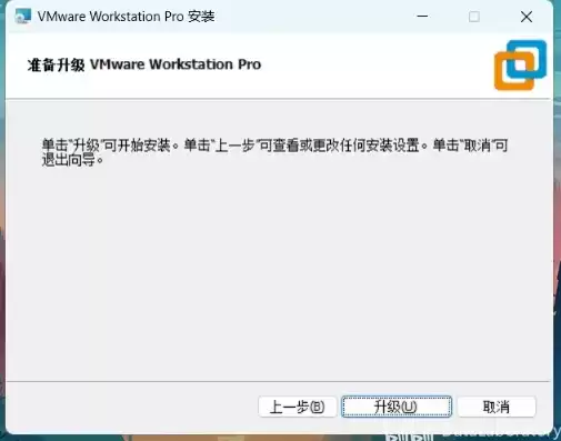 vmware虚拟机激活教程，vmware虚拟机17激活码