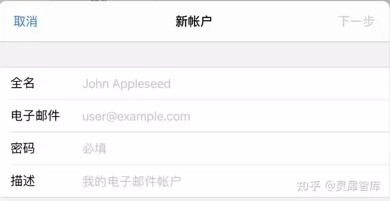 iphone邮件收件服务器名称怎么填，苹果邮件收件服务器主机名是什么