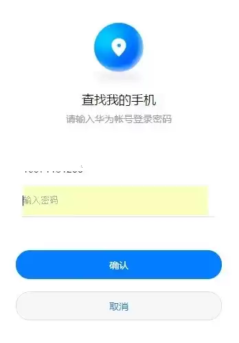 华为云服务查找手机登录入口网站下载，华为云服务查找手机登录入口网站