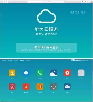 华为云服务查找手机登录入口网站下载，华为云服务查找手机登录入口网站