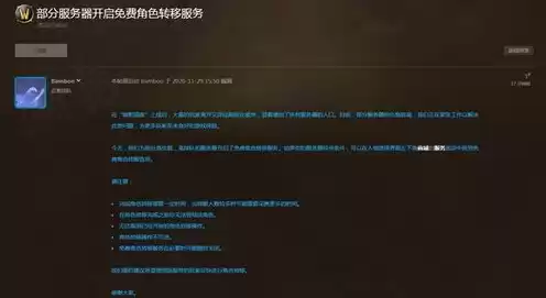 魔兽服务器不兼容是什么意思，魔兽服务器负载不兼容