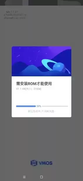 vmos虚拟机下载免费，vmos虚拟机下载