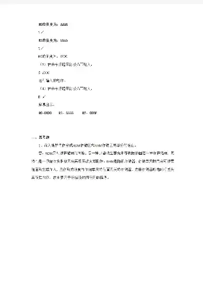 存储服务器原理，服务器存储方案设计实验报告