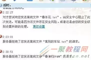 qq提示服务器拒绝了您发送离线文件如何解决，qq提示服务器拒绝了