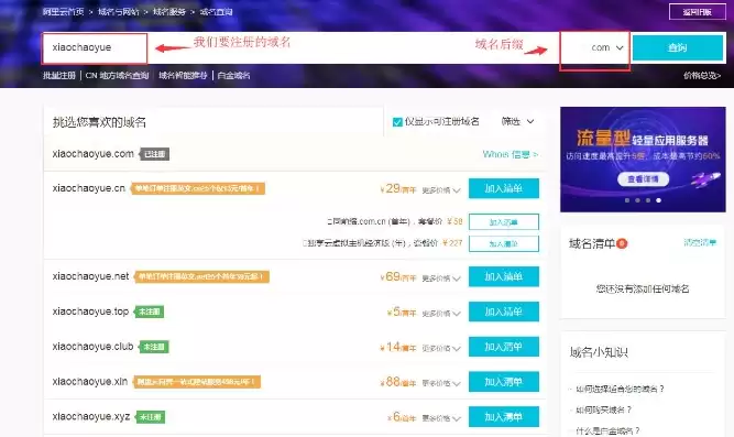 注册网站的步骤，怎么注册网站域名,费用