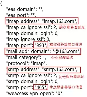 163邮箱服务器端口设置，163邮箱服务器地址和端口