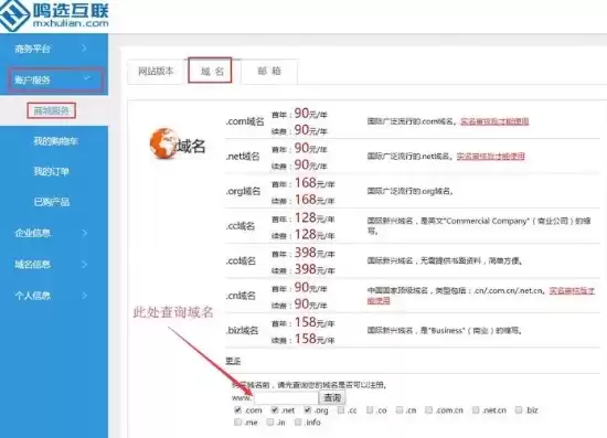 域名注册地址查询，域名注册资料如何查询到