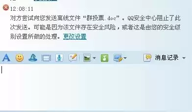 qq服务器拒绝了你发送离线文件怎么办，qq服务器拒绝发送离线文件是怎么回事