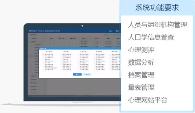 瑞格心理教育信息系统，瑞格云心理服务平台官网