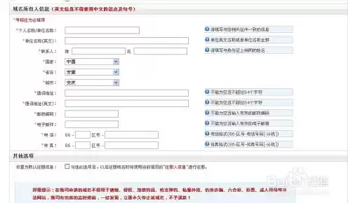 域名注册名字，域名注册域名命名规则