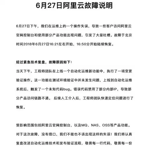 阿里云主机管理控制台是什么意思，阿里云主机管理控制台