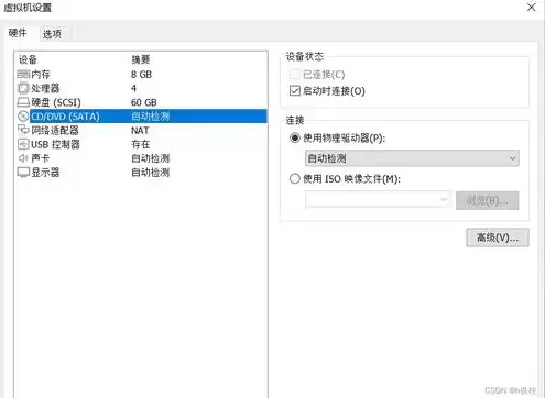 银河麒麟安装vmware，银河麒麟操作系统下安装虚拟机