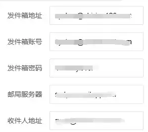发件服务器怎么填写，发件服务器地址和端口怎么获取