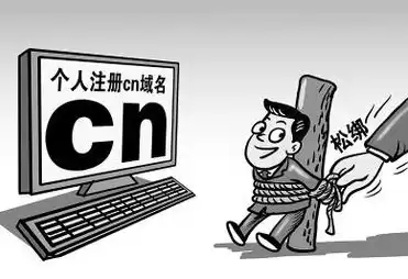 cn域名有价值吗，cn域名个人可以注册吗