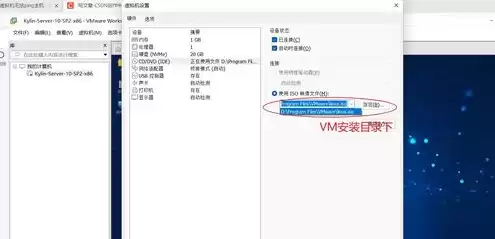 麒麟安装vmware，麒麟v10安装虚拟机